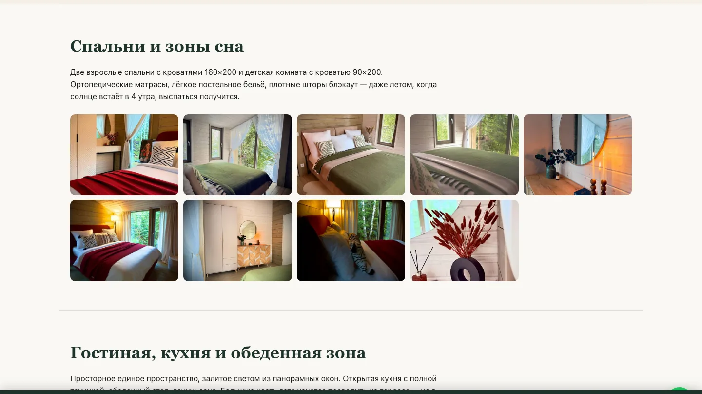 Спальни и зоны дома — фотогалерея